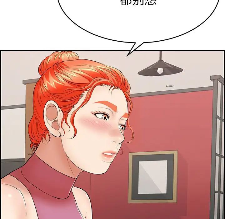 致命的你第63话