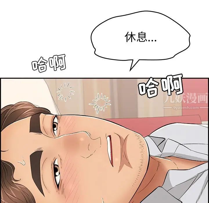致命的你第63话
