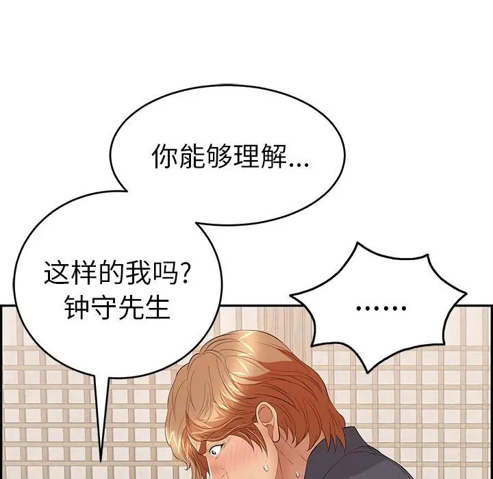 致命的你第63话