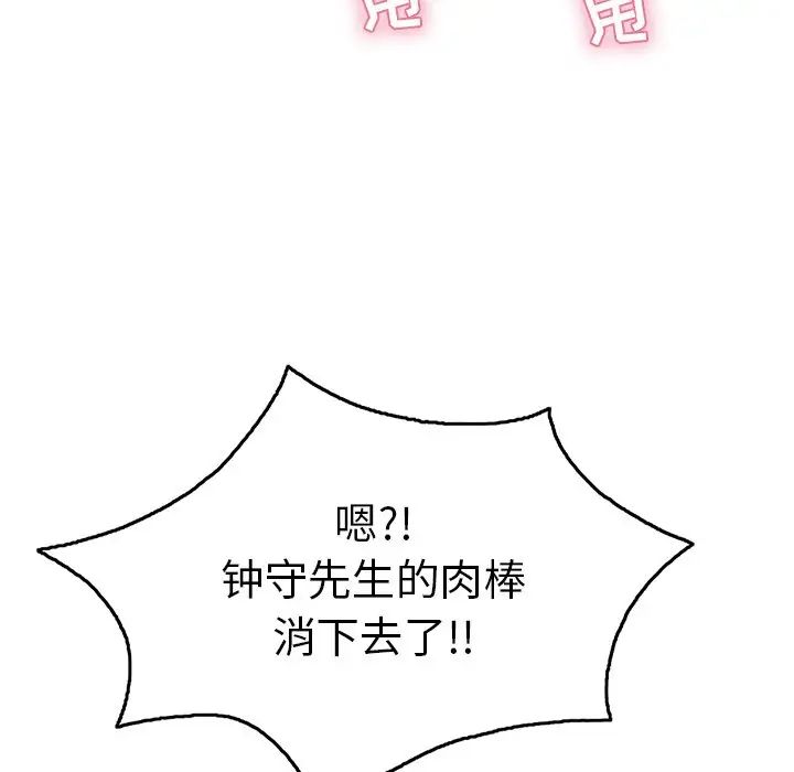 致命的你第63话