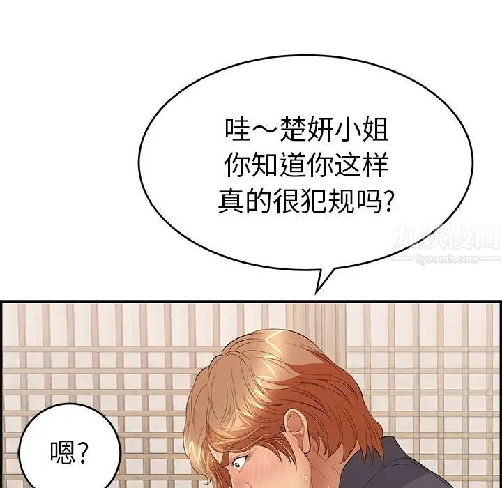 致命的你第63话