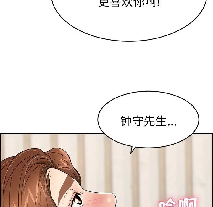 致命的你第63话