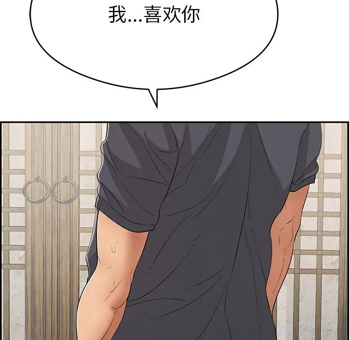 致命的你第63话