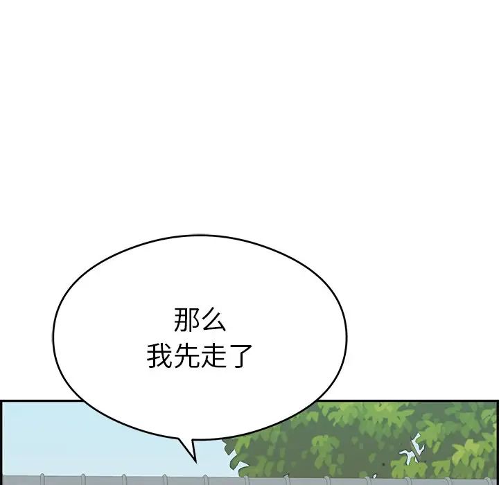 致命的你第63话