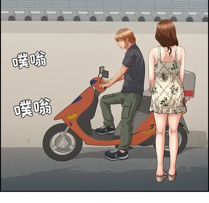 致命的你第63话