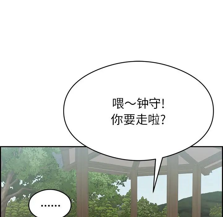 致命的你第63话