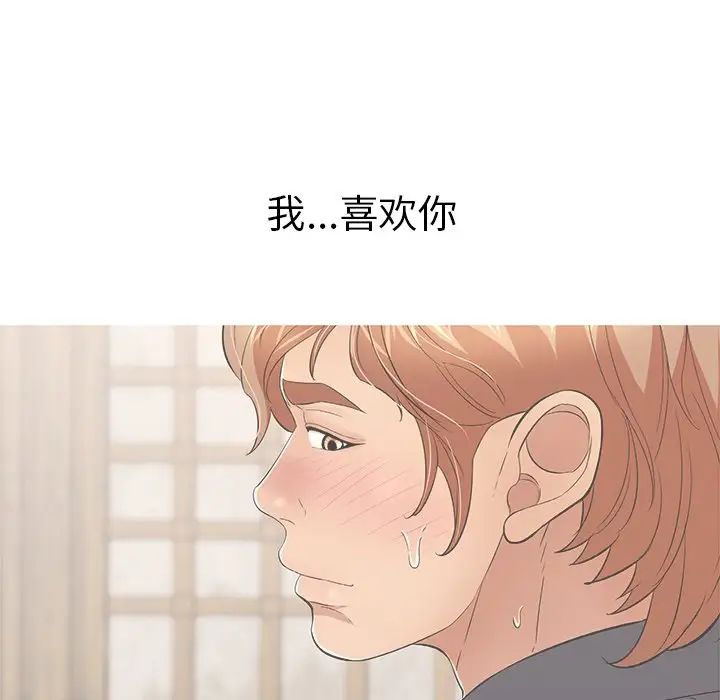致命的你第63话