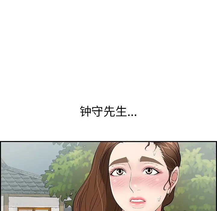 致命的你第63话