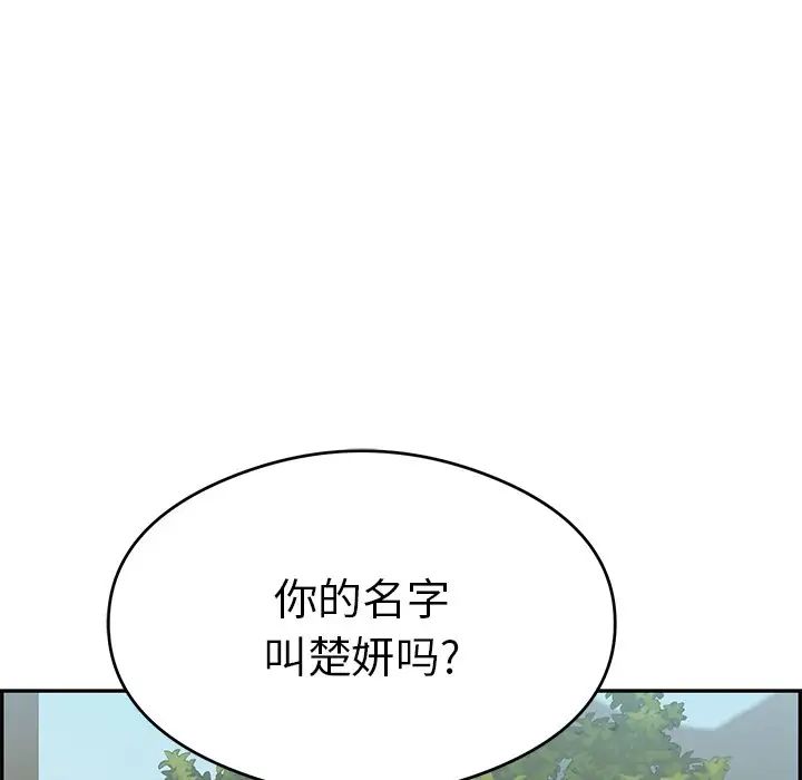 致命的你第63话