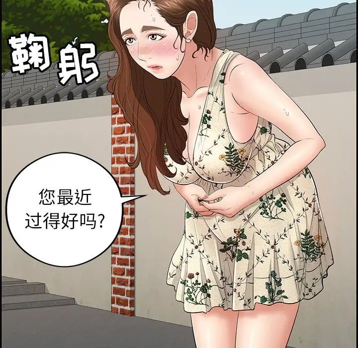 致命的你第63话