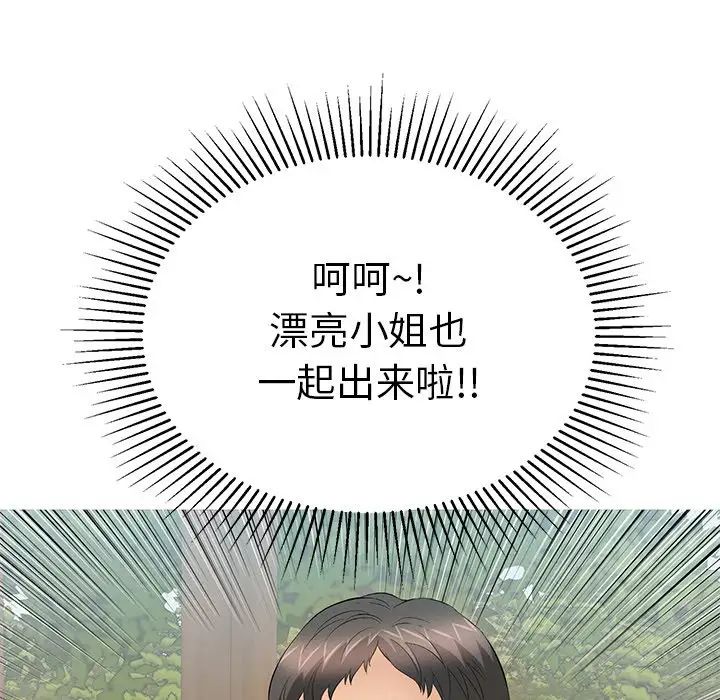 致命的你第63话