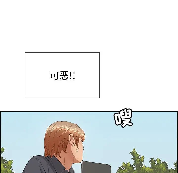 致命的你第63话