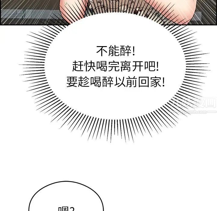 致命的你第64话