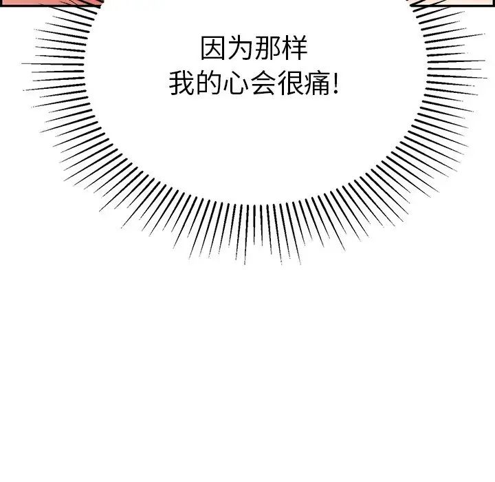 致命的你第64话