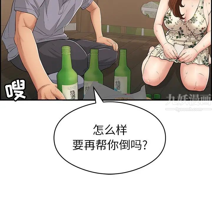 致命的你第64话