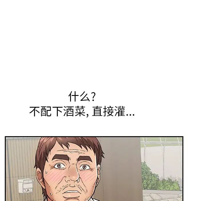 致命的你第64话