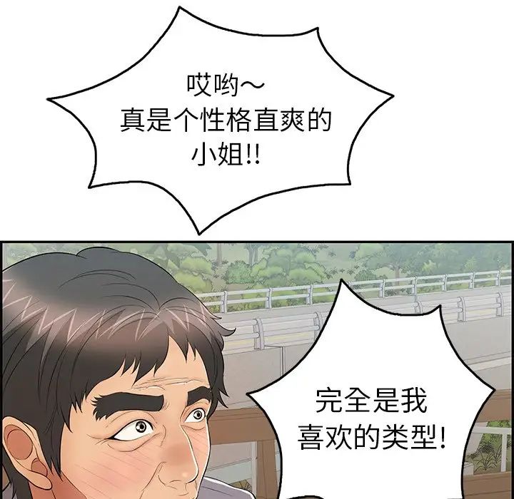 致命的你第64话