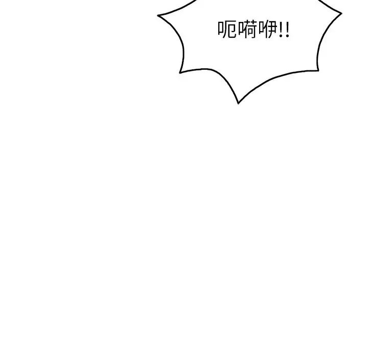 致命的你第64话