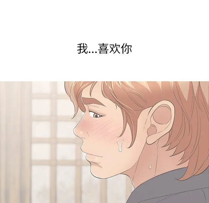 致命的你第64话