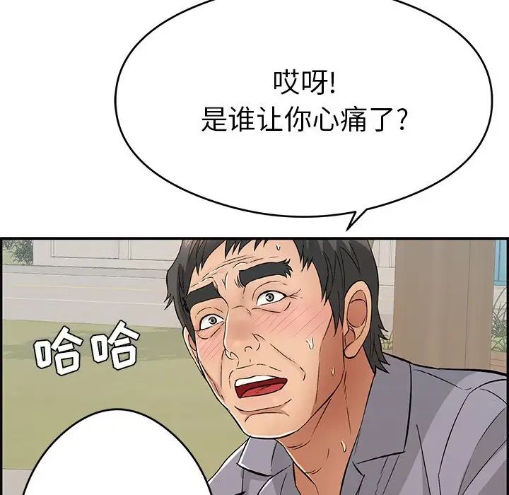 致命的你第64话