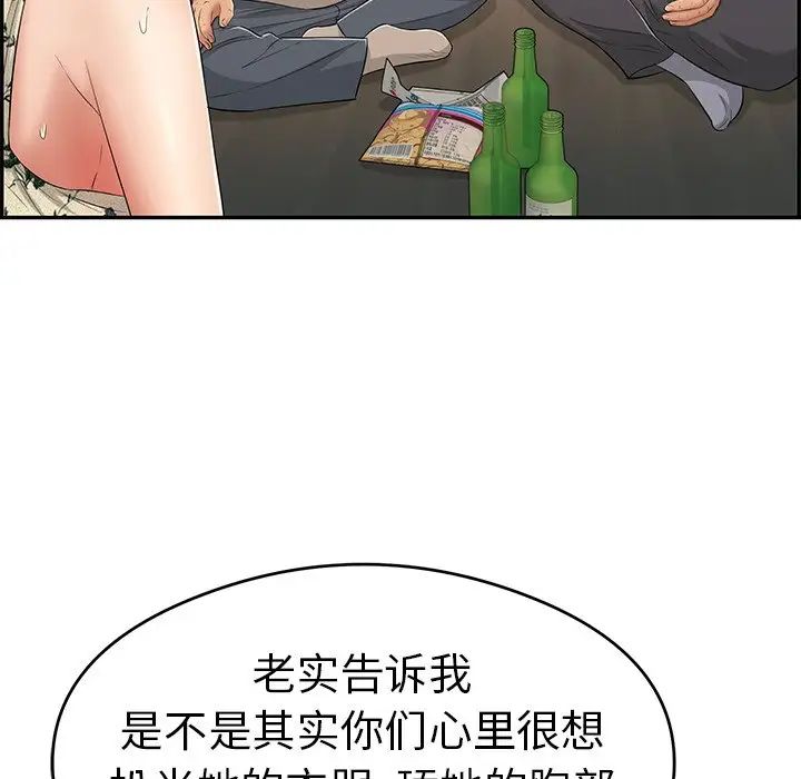 致命的你第64话