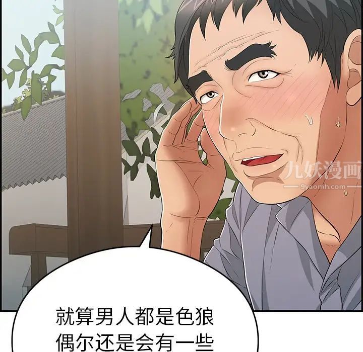 致命的你第64话
