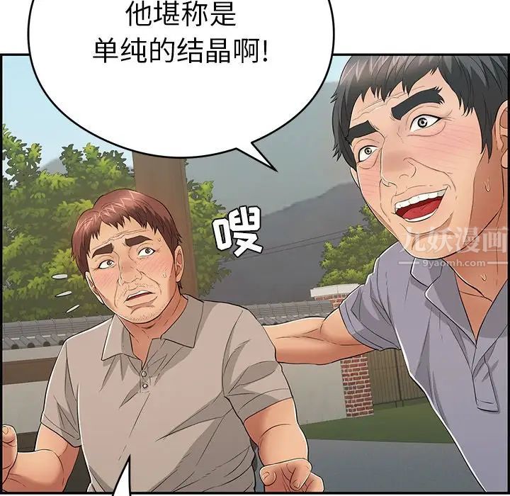 致命的你第64话