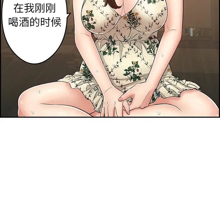 致命的你第64话