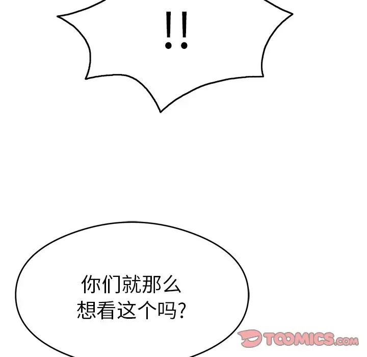 致命的你第64话