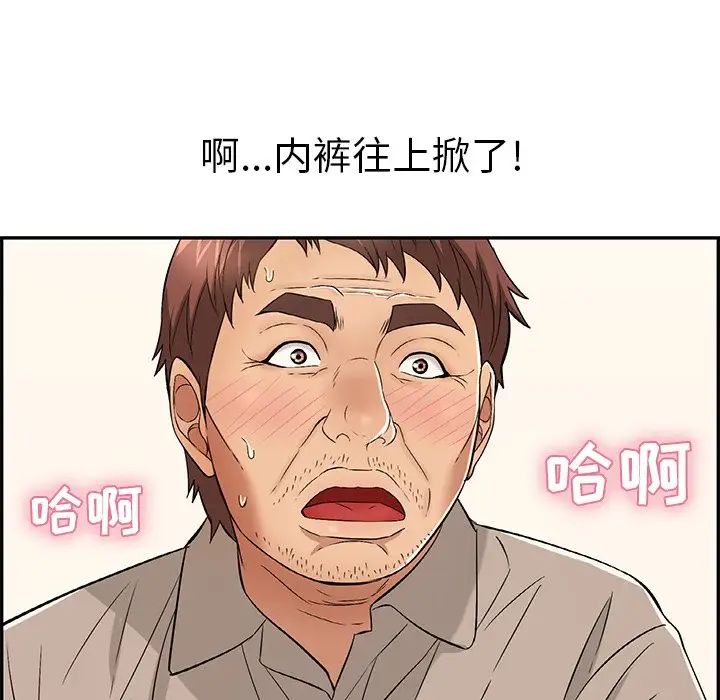 致命的你第64话