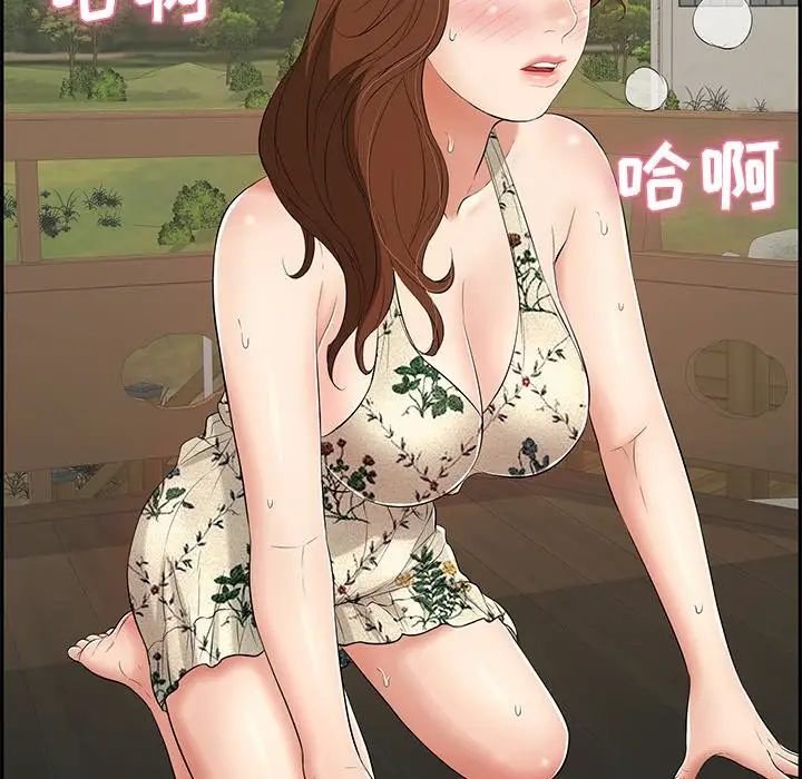 致命的你第64话