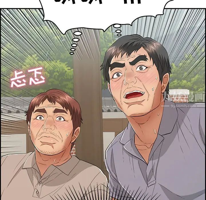 致命的你第64话