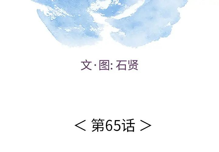 致命的你第65话