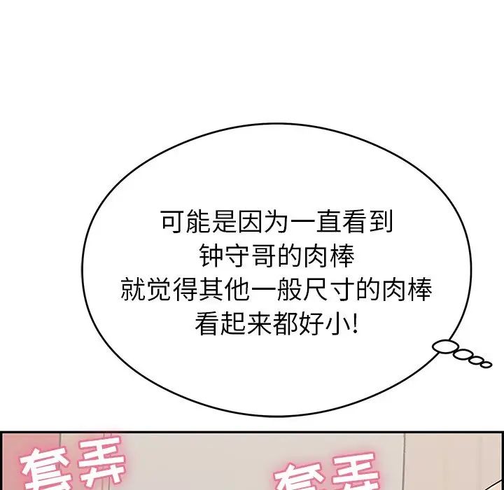 致命的你第65话