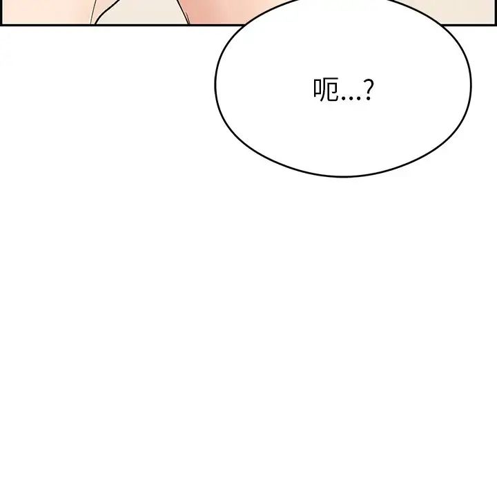 致命的你第65话