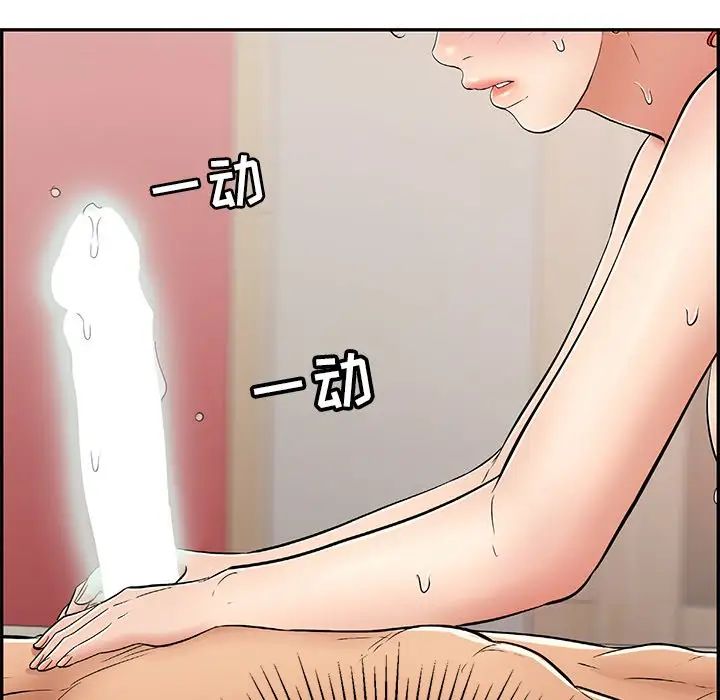 致命的你第65话