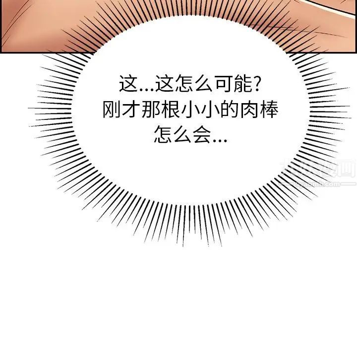 致命的你第65话