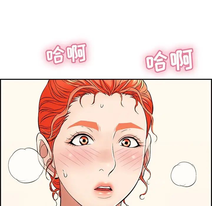 致命的你第65话