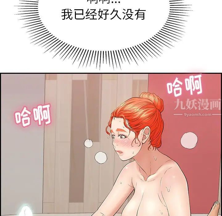 致命的你第65话