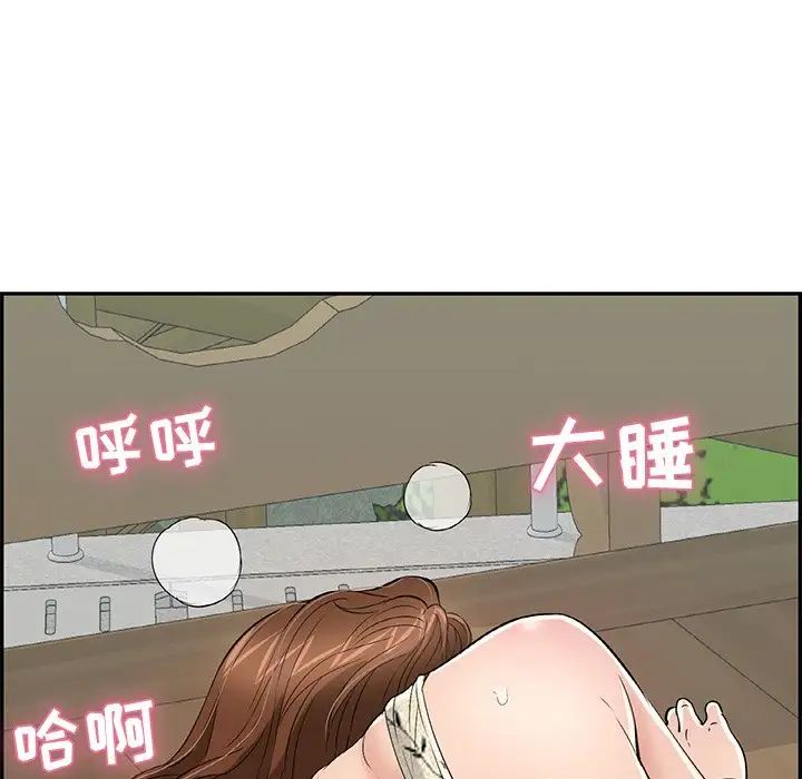致命的你第65话