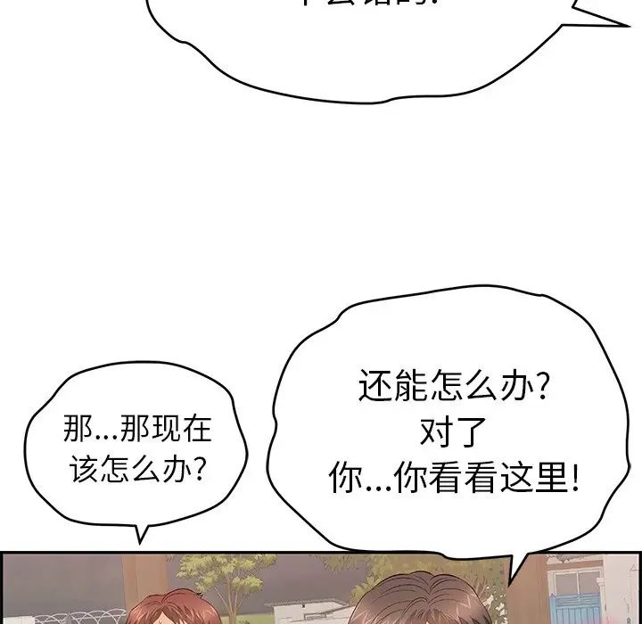 致命的你第65话