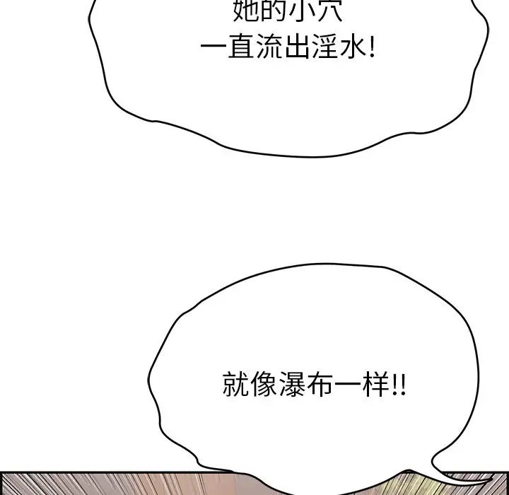 致命的你第65话