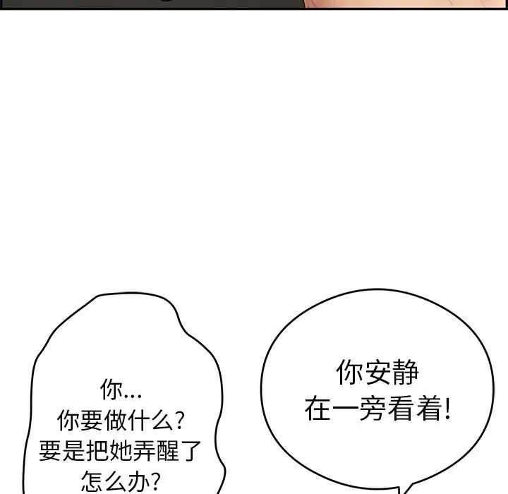 致命的你第65话