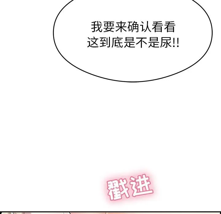 致命的你第65话