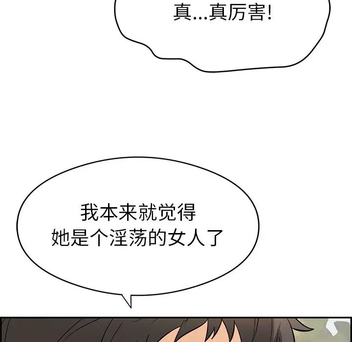 致命的你第65话