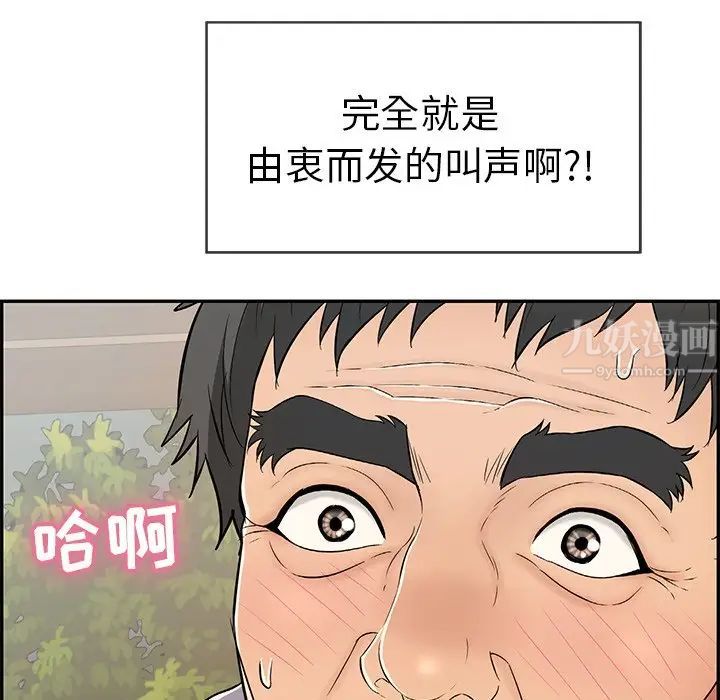 致命的你第65话
