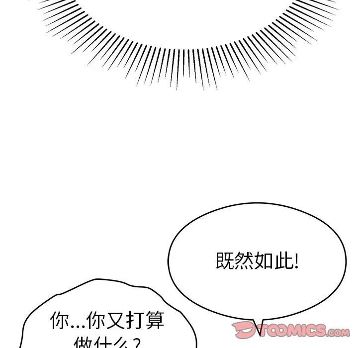 致命的你第65话