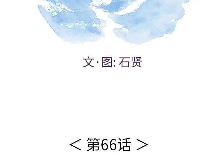 致命的你第66话