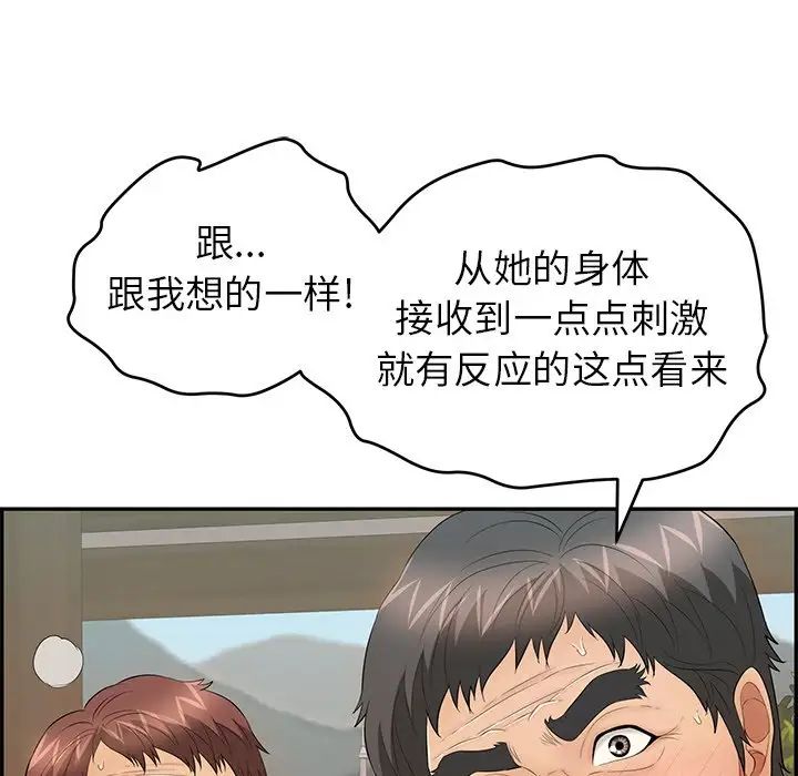 致命的你第66话