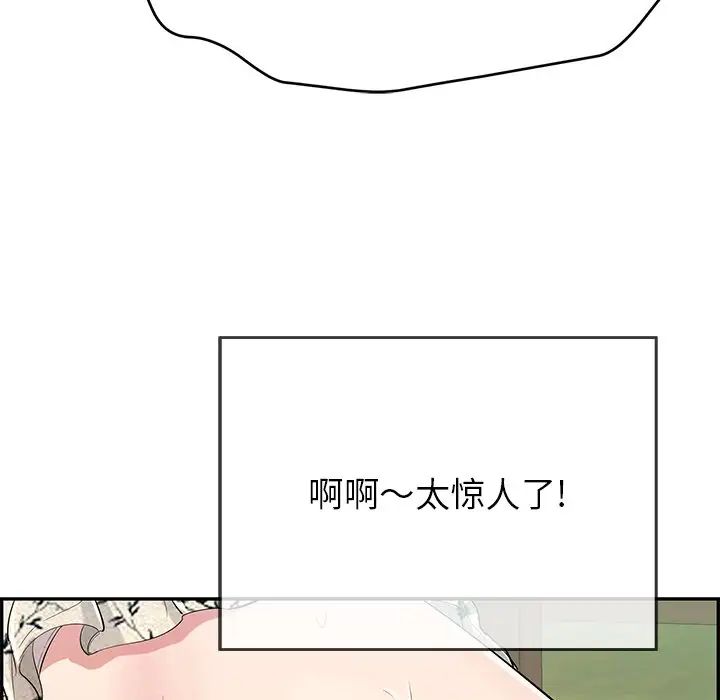 致命的你第66话